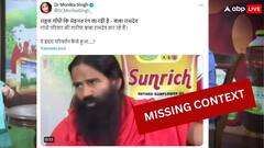 क्या राहुल गांधी के मुरीद हुए बाबा रामदेव, कर दी तारीफ, जानिए वायरल वीडियो की सच्चाई