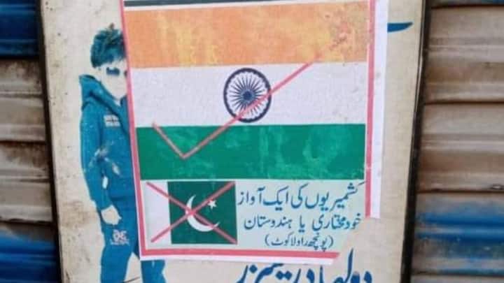 POK Protest: मुजफ्फराबाद और रावलकोट में स्थानीय लोगों की पुलिस अधिकारियों के साथ झड़प की कई घटनाएं सामने आई हैं. रावलकोट में तो कई ऐसे पोस्टर भी मिले हैं, जिसमें भारत में विलय की मांग की गई है.