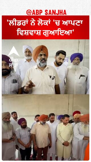 Pargat Singh| 'ਲੀਡਰਾਂ ਨੇ ਲੋਕਾਂ 'ਚ ਆਪਣਾ ਵਿਸ਼ਵਾਸ਼ ਗੁਆਇਆ'