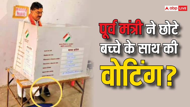 Kamal Patel Seen Casting vote with a child in Viral Photo MP Lok Sabha Elections 2024 ANN पूर्व कृषि मंत्री कमल पटेल ने छोटे बच्चे के साथ की वोटिंग? जानें सोशल मीडिया पर वायरल तस्वीर का सच