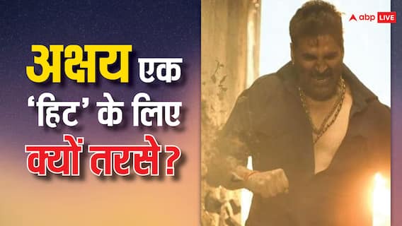 वो फिल्म जिसके बाद अक्षय कुमार एक हिट के लिए तरसे, थिएटर्स में लोग लेने लगे थे उबासी, बॉक्स ऑफिस पर रही महाफ्लॉप वो फिल्म जिसके बाद अक्षय कुमार एक हिट के लिए तरसे, थिएटर्स में लोग लेने लगे थे उबासी, बॉक्स ऑफिस पर रही महाफ्लॉप