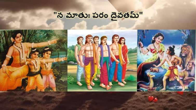 Happy Mother's Day 2024 Legendary Mothers of Mythology  Inspirational Single Mom Happy Mother's Day 2024: పురాణాల్లో సింగిల్ మదర్స్ వీళ్లే - ఎన్నో కష్టాలు పడ్డారు కానీ తనయుల్ని వీరులుగా తీర్చిదిద్దారు!