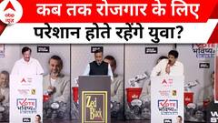 Vote Bhavishya Ka: देश में कितनी बेरोजगारी? किन-किन समस्यों से जूझ रहा है देश का युवा? Election 2024
