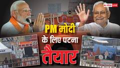 PM Modi Road Show: पीएम मोदी के रोड शो में CM नीतीश कुमार भी होंगे शामिल, दुल्हन की तरह सजा पटना