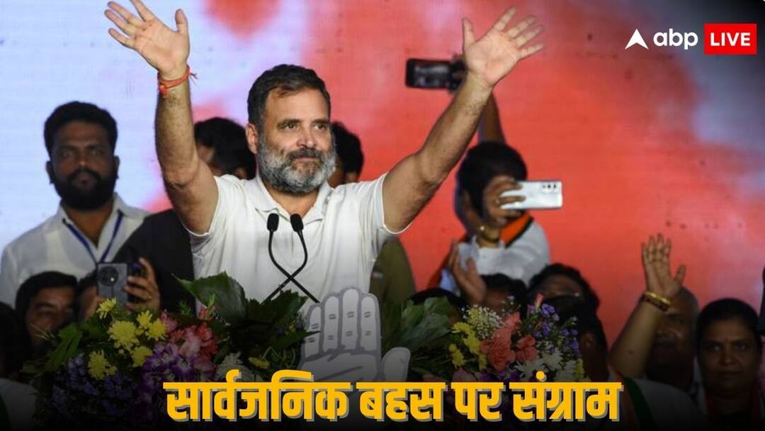 Lok Sabha Election 2024: 'वे कौन हैं', पीएम मोदी के साथ सार्वजनिक डिबेट का राहुल गांधी ने स्वीकारा न्योता तो BJP ने किया पलटवार BJP Leaders On Rahul Gandhi Public Debate PM Narendra Modi Invitation For 2024 Lok Sabha Election Issues Lok Sabha Election 2024: 'वे कौन हैं', पीएम मोदी के साथ सार्वजनिक डिबेट का राहुल गांधी ने स्वीकारा न्योता तो BJP ने किया पलटवार