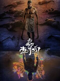 Veera Dheera Sooran:வீர தீர சூரன் படத்தின் புதிய போஸ்டர் வெளியானது!