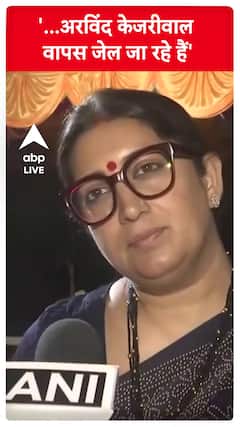 '...अरविंद केजरीवाल वापस जेल जा रहे हैं'-Smriti Irani | #shorts