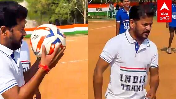 Revanth Reddy Playing Football | ”அரசியலில் மட்டுமல்ல கால்பந்திலும் பிஸ்தா” அசத்தும் ரேவந்த் ரெட்டி