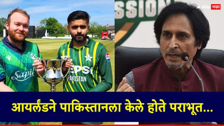 T20 World Cup 2024: Ramiz Raja has expressed serious concern over the performance of the Pakistani team. T20 World Cup 2024: विश्वचषकात अमेरिकेचा संघही पाकिस्तानला पराभूत करेल; PCB च्या माजी अध्यक्षांनीच काढली लाज!