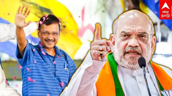 Amit shah Slams Arvind Kejriwal | பாஜகவின் அடுத்த பிரதமர்?பகீர் கிளப்பிய கெஜ்ரிவால் அமித்ஷா பதிலடி