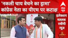 Loksabha Election 2024 : कांग्रेस या बीजेपी? काशी की जनता किसके साथ ? Varanasi | PM Modi