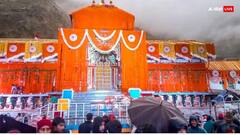 Badrinath Dham Yatra 2024: चार धाम यात्रा शुरू, आज ब्रदीनाथ धाम के खुले कपाट, देखें ये अलौकिक तस्वीर