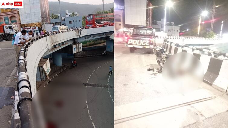 two youth died in an accident in visakha flyover Visakha News: ప్రాణం తీసిన అతి వేగం - ఫ్లై ఓవర్ పైనుంచి కింద పడి ఇద్దరు యువకులు మృతి, విశాఖలో విషాదం