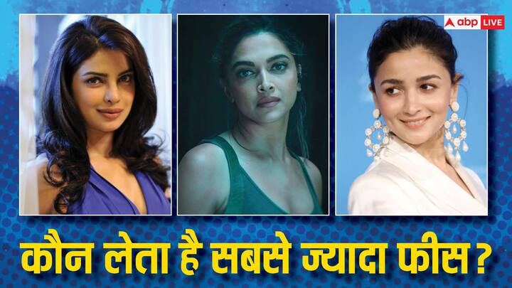 Top 8 Highest Paid Actresses:बॉलीवुड में कई ऐसी अभिनेत्रियां हैं जो बेहतरीन काम करके अच्छी कमाई करती हैं. लेकिन एक एक्ट्रेस हैं जो टॉप पर हैं और एक फिल्म के लिए सबसे ज्यादा फीस लेती हैं.