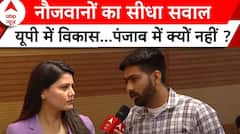 Vote Bhavishya Ka: मुफ्त राशन और कंपनियों के पलायन पर युवाओं के सवाल| Chetan Bhagat | Elections 2024