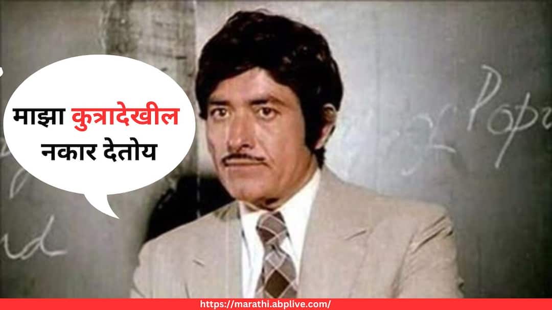 Raaj Kumar Misbehaved with Ramanand Sagar who offered him Dharmendra aankhein film Know Bollywood Entertainment Latest Update Marathi News 