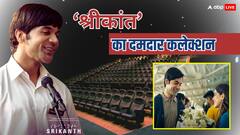 दूसरे दिन दोगुनी हुई 'श्रीकांत' की कमाई, फिल्म ने किया इतना कलेक्शन