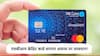 SBI चे क्रेडिट कार्ड वापरत असाल तर सावधान, 'हा' नवा नियम जाणून घ्या; अन्यथा होऊ शकते मोठे नुकसान!