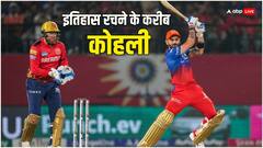 इतिहास रचने के करीब कोहली, बनेंगे IPL में ऐसा करने वाले पहले खिलाड़ी