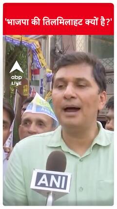 'भाजपा की तिलमिलाहट क्यों है'- Saurabh Bhardwaj | #shorts