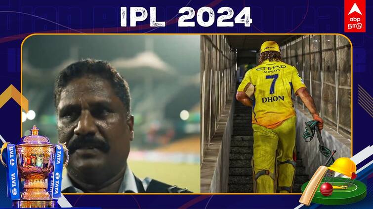 MA Chidambaram Stadium staff emotional speech ad ms dhoni chennai super kings ipl 2024 Chennai Super Kings: ஓய்வை அறிவிக்கும் தோனி? உணர்ச்சி பொங்க பேசிய சேப்பாக்கம் மைதான ஊழியர்!