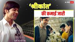 राजकुमार राव की ‘श्रीकांत’ ने तीसरे दिन कर रही छप्पर फाड़ कमाई