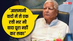 'गली-गली घूम नुक्कड़ नाटक करे... बिहारी बुड़बक नहीं है', PM मोदी के रोड शो से पहले लालू यादव का निशाना