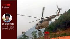 देवभूमि के जलते जंगल यानी जलवायु परिवर्तन की एक और विभीषिका