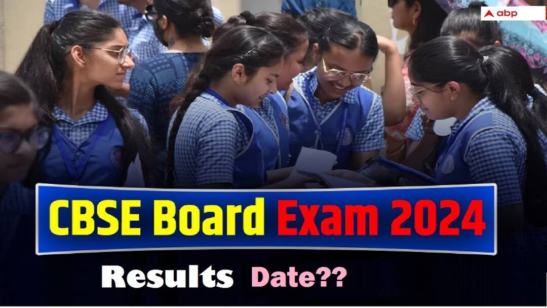 CBSE Results 2024: எந்த நேரமும் 10, 12-ஆம் வகுப்பு தேர்வு முடிவுகள் வெளியாகலாம்: சிபிஎஸ்இ தகவல்