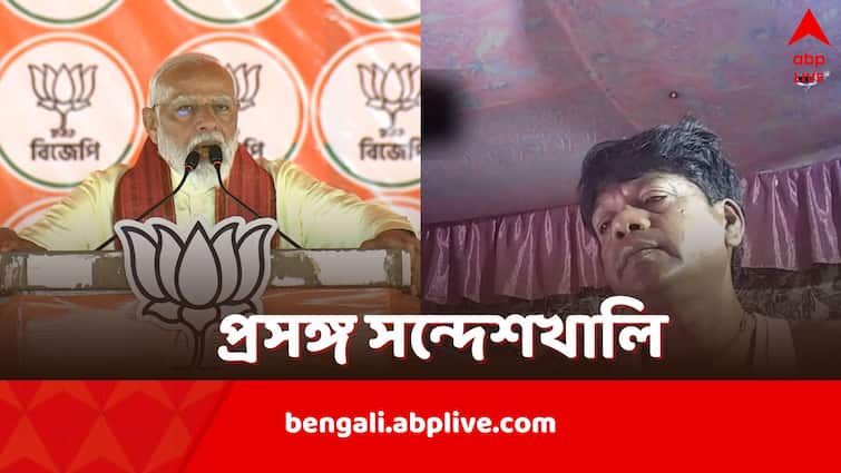 Narendra Modi hits back at TMC while campaigning for BJP Arjun Singh amid Sandeshkhali Viral Video trend Narendra Modi: ভাইরাল ভিডিও নিয়ে তোলপাড়, সন্দেশখালি নিয়ে ফের আক্রমণে মোদি, ৪০০ পারের লক্ষ্য মনে করাল TMC
