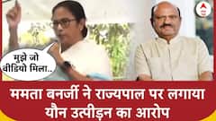 Mamata Banerjee ने राज्यपाल CV Ananda Bose पर लगाया यौन उत्पीड़न का आरोप | West Bengal News