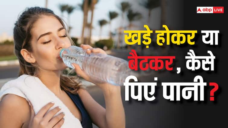 health tips best way to drink water standing or sitting in hindi Drinking Water: खड़े होकर या बैठकर कैसे पीना चाहिए पानी? है कन्फ्यूजन तो एक्सपर्ट से जानें जवाब
