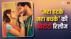 ओटीटी पर कब और कहां देख सकते हैं 'जरा हटके जरा बचके'? सामने आई डेट