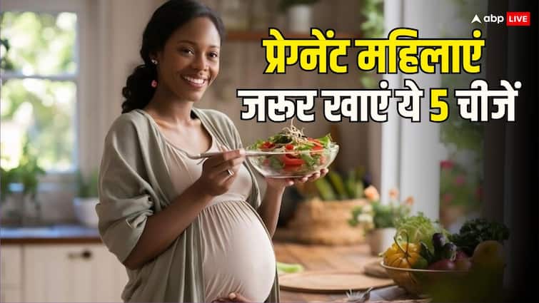 these 5 things are necessary during pregnancy helpful for health and skin Pregnancy Diet: प्रेग्नेंसी के दौरान जरूर खाएं ये 5 चीजें, सेहत के साथ साथ स्किन की रहेगी स्वस्थ