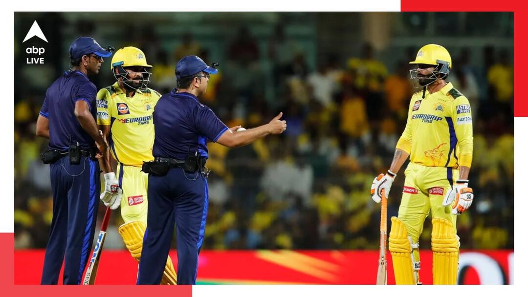 Jadeja Out Controversy: জাডেজার উইকেট ঘিরে তোলপাড় আইপিএল, কোন নিয়মে আউট সিএসকে অলরাউন্ডার? IPL 2024 CSK vs RR Ravindra Jadeja given out obstructing the field during Chennai Super Kings vs Rajasthan Royals match Jadeja Out Controversy: জাডেজার উইকেট ঘিরে তোলপাড় আইপিএল, কোন নিয়মে আউট সিএসকে অলরাউন্ডার?