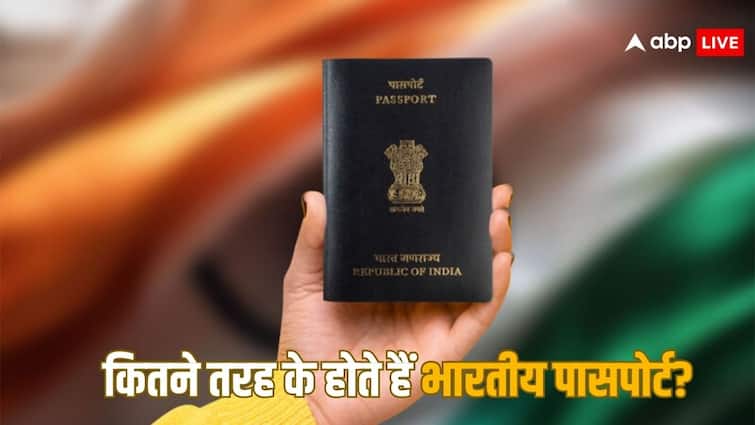Apart from blue two other colors are in Indian passport know which people can use them नीले रंग के अलावा इन दो रंगों के और होते भारतीय पासपोर्ट, सिर्फ खास लोग ही कर सकते हैं इस्तेमाल