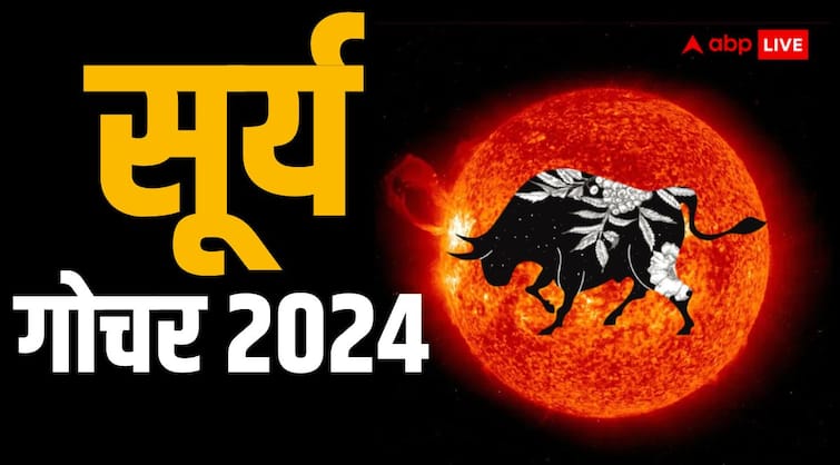 Sun transit in taurus surya gochar effect of these zodiac sign personal life Surya Gochar 2024: शुक्र की राशि वृषभ में सूर्य की एंट्री, अब इन राशि वालों की पर्सनल लाइफ में होगी बड़ी हलचल