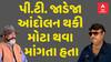 Rajkot: 