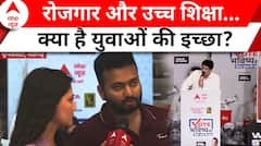 Vote Bhavishya Ka: जाति-धर्म या भ्रष्टाचार युवा पीढ़ी किससे परेशान? Loksabha Election 2024