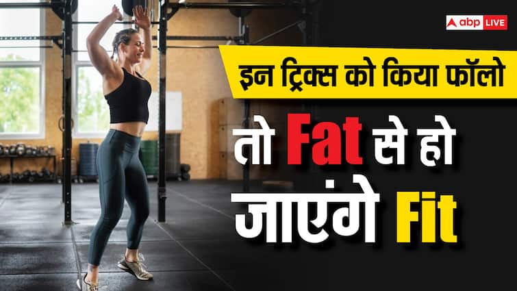 weight loss tips right scale to check fitness in hindi Fitness Tips: कितने फिट हैं आप? इन 4 तरीकों से चेक करें अपनी तंदुरुस्ती, खास बातों पर दें ध्यान