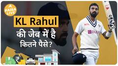KL Rahul की संपत्ति इतनी की सुन कर रह जाएंगे आप हैरान! | Paisa Live