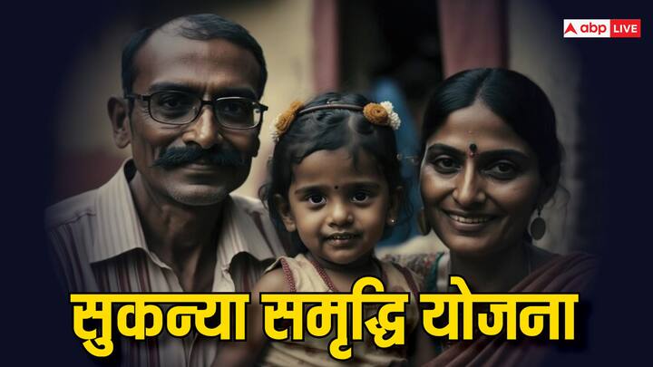 Sukanya Samriddhi Yojana: बेटियों के लिए सरकार नई-नई  योजनाएं शुरू करती हैं, इन्हीं में से एक है सुकन्या समृद्धि योजना, इसके लिए बालिका के माता-पिता अपनी बेटी का खाता खुलवा सकते हैं.