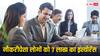 नौकरीपेशा लोगों को मुफ्त में मिलता है 7 लाख का इंश्योरेंस, किसी को पता नहीं होगी ये बात