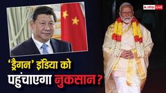 चीन बढ़ाने वाला है इंडिया की टेंशन? इस पार्टनर संग खिचड़ी पकाने की फिराक में 'ड्रैगन'