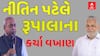 Amreli:  
