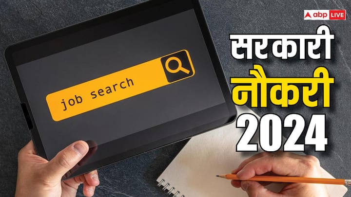 Job Alert: असिस्टेंट प्रोफेसर के पद पर नौकरी चाहते हैं तो इस राज्य में निकली इन भर्तियों के लिए अप्लाई कर सकते हैं. लास्ट डेट आने में केवल दो दिन का समय बाकी है.