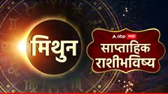 Weekly Horoscope : येणारे 7 दिवस 'या' 3 राशींसाठी भाग्याचे; अनपेक्षित धनलाभाचे संकेत, उत्पन्नाचे नवे स्रोत उघडणार