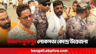 Lok Sabha Poll 2024: BJP পোলিং এজেন্টকে বার করে দেওয়ার অভিযোগ, উত্তেজনা বর্ধমান-দুর্গাপুরে