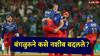 IPL 2024 RCB: पहिल्या 8 सामन्यात 7 पराभव, त्यानंतर सलग 5 सामने जिंकले; बंगळुरुने कसे नशीब बदलले?, जाणून घ्या