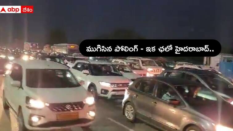 Hyderabad Vijayawada Highway witness huge traffic as people return from home after voting Vijayawada Hyderabad Highway: ఏపీ ఓటర్లు తిరుగు ప్రయాణం, విజయవాడ - హైదరాబాద్ హైవేపై ట్రాఫిక్ జామ్